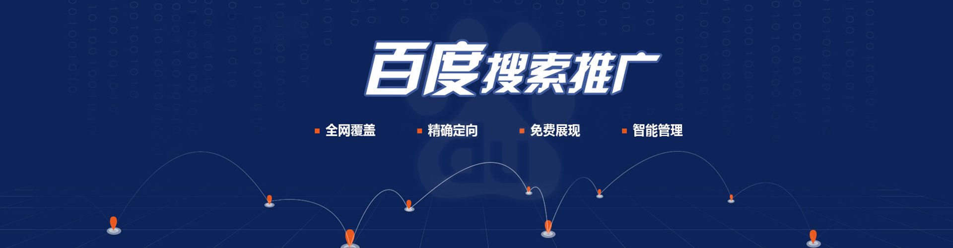 永靖百度竞价运营