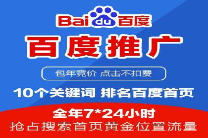 百度竞价开户实战案例：从无到有，见证成长